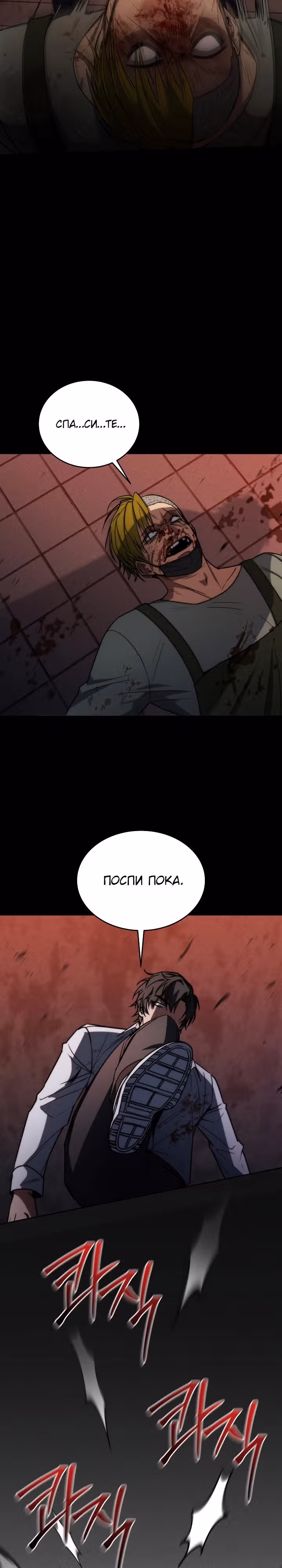 Рождение бога войны — Том 1 · Глава 21, страница 22