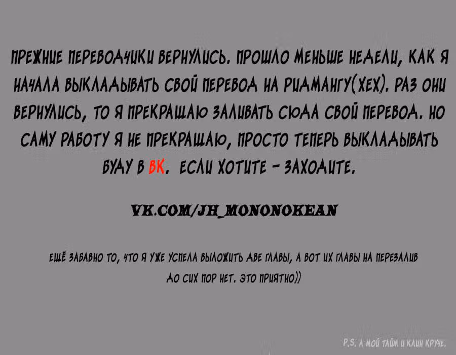 Хижина угрюмого мононоке — Том 5 · Глава 20, страница 29