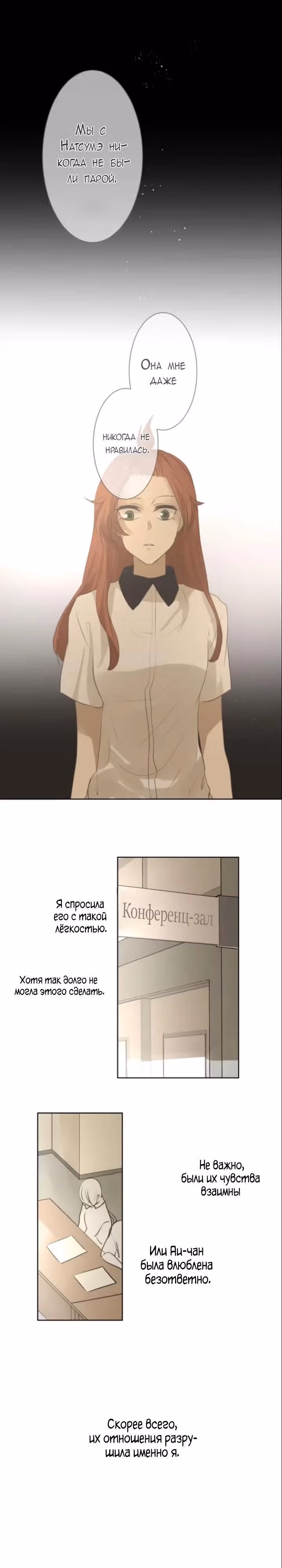 79% какао — Том 1 · Глава 93, страница 13