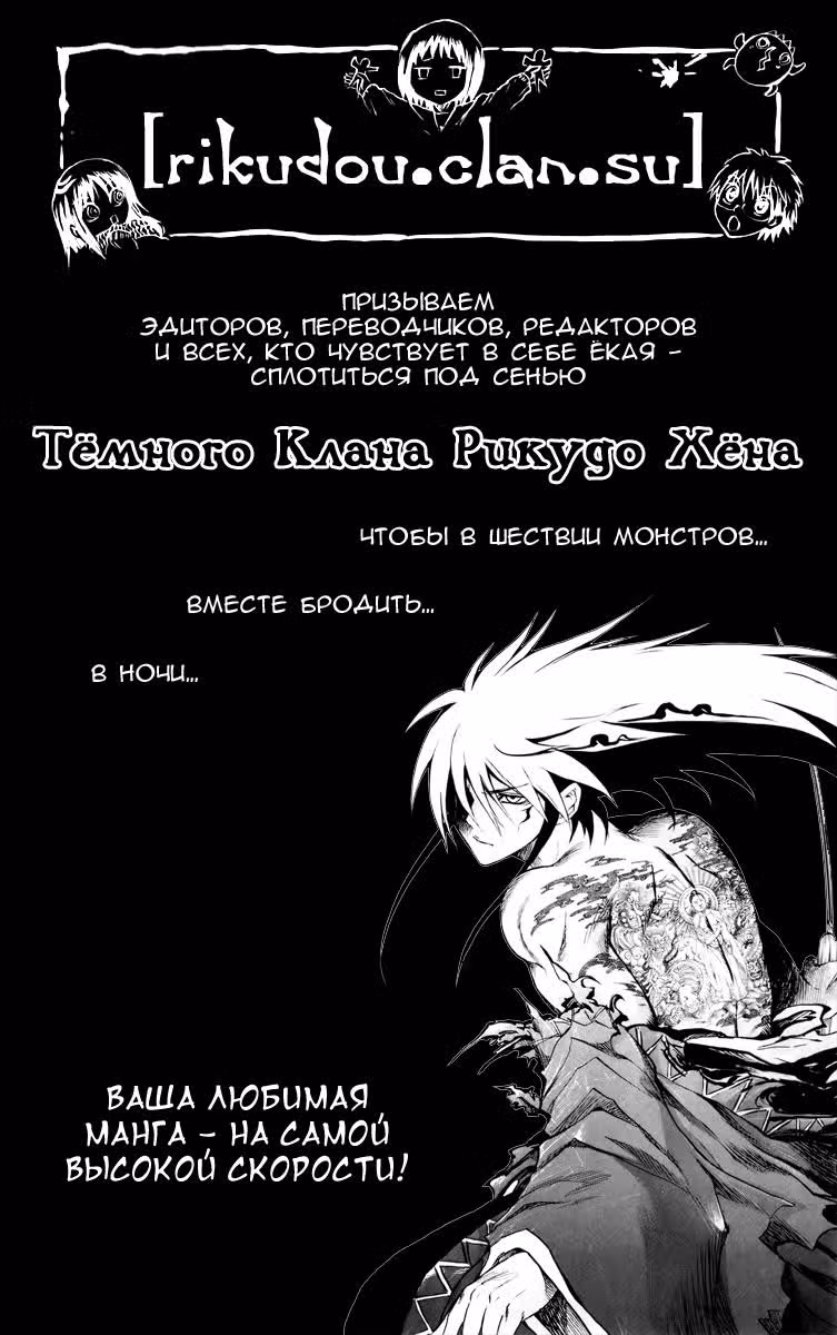 Внук Нурарихёна — Том 9 · Глава 77, страница 3