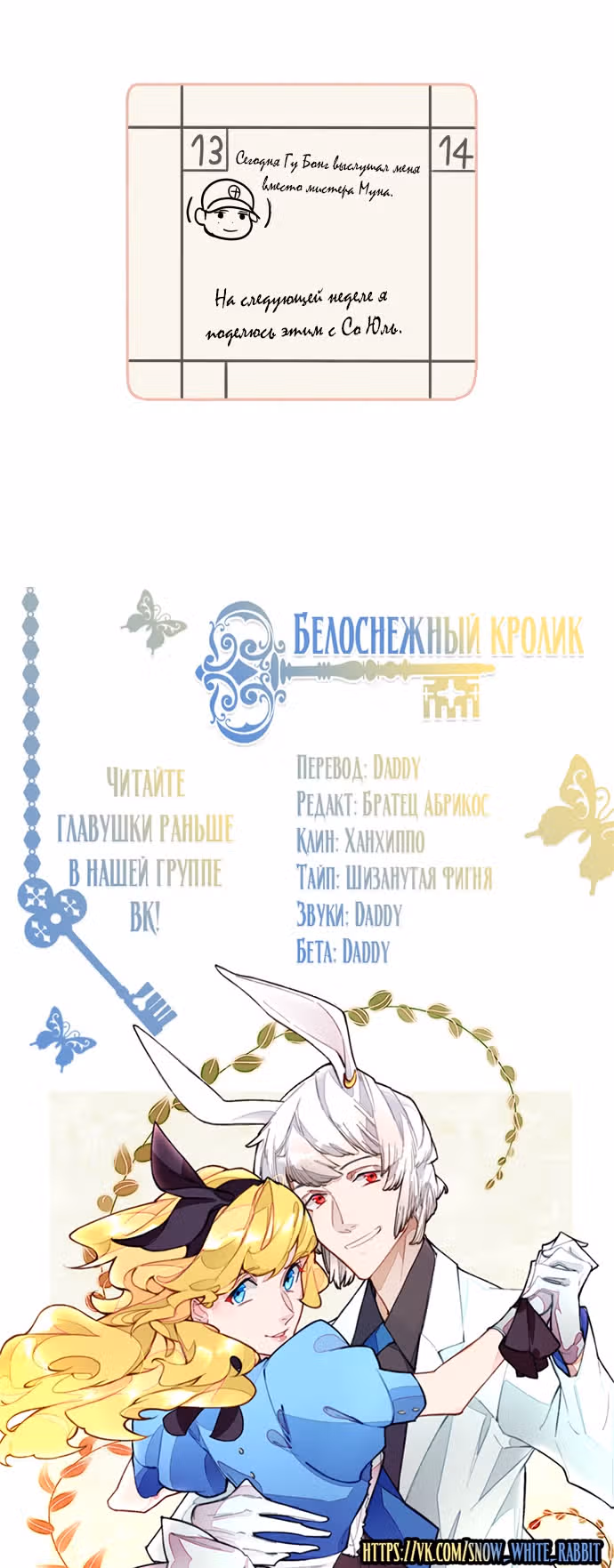 Тридцать минут с тобой — Том 1 · Глава 15, страница 69