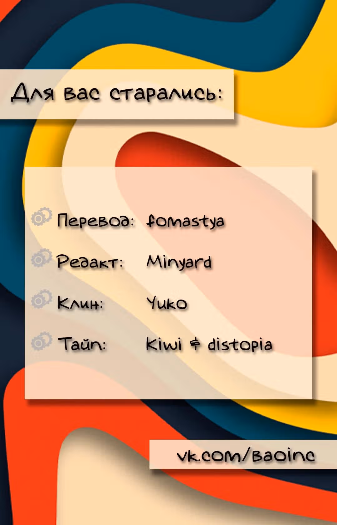 79% какао — Том 1 · Глава 94, страница 14