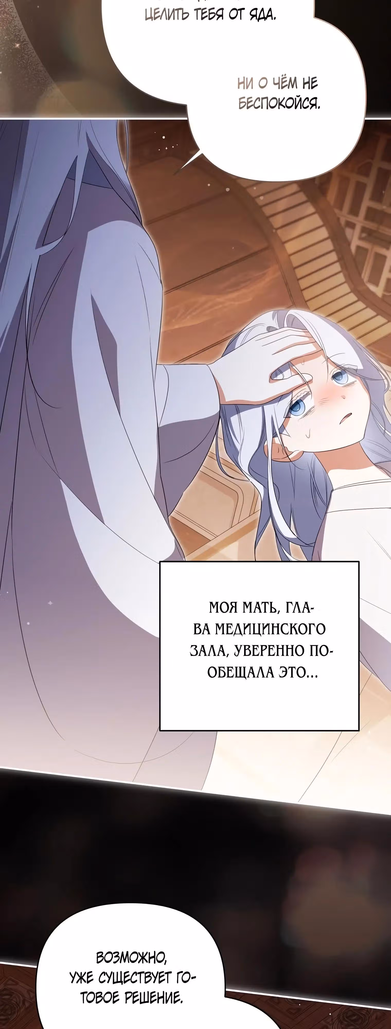 Котенок командует великим кланом — Том 1 · Глава 25, страница 4