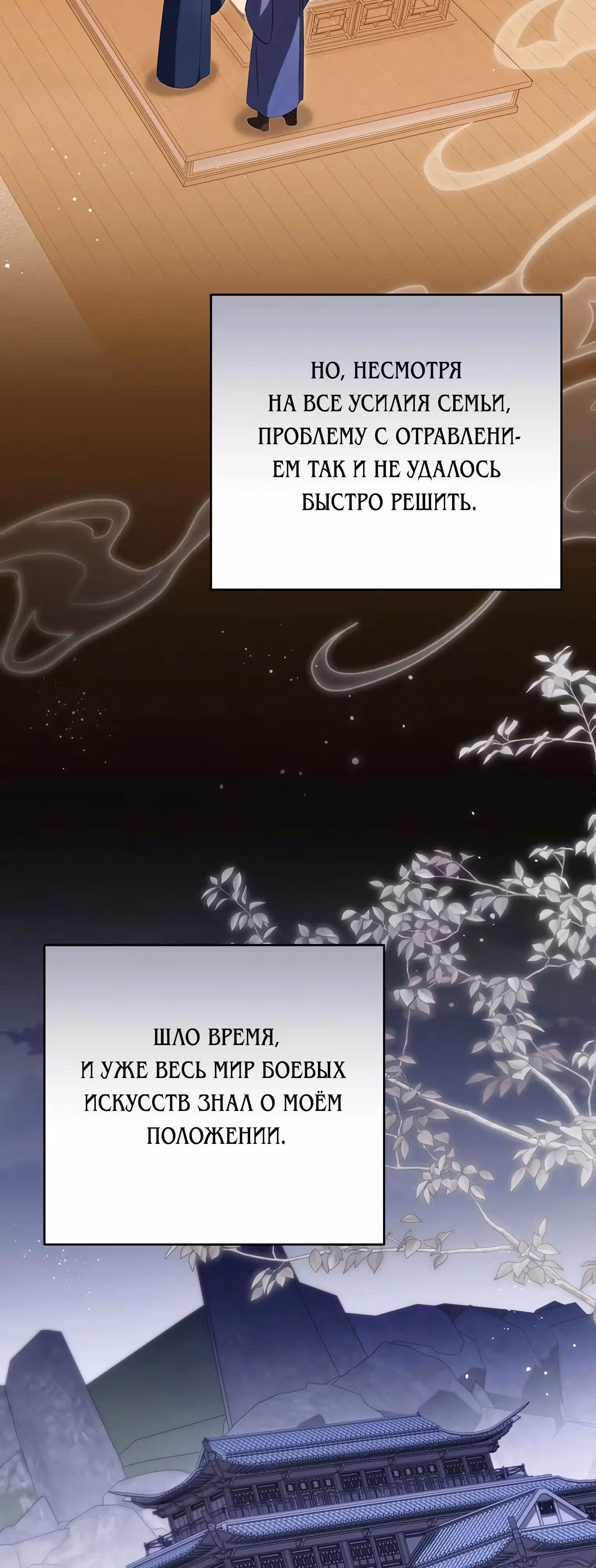 Котенок командует великим кланом — Том 1 · Глава 25, страница 7