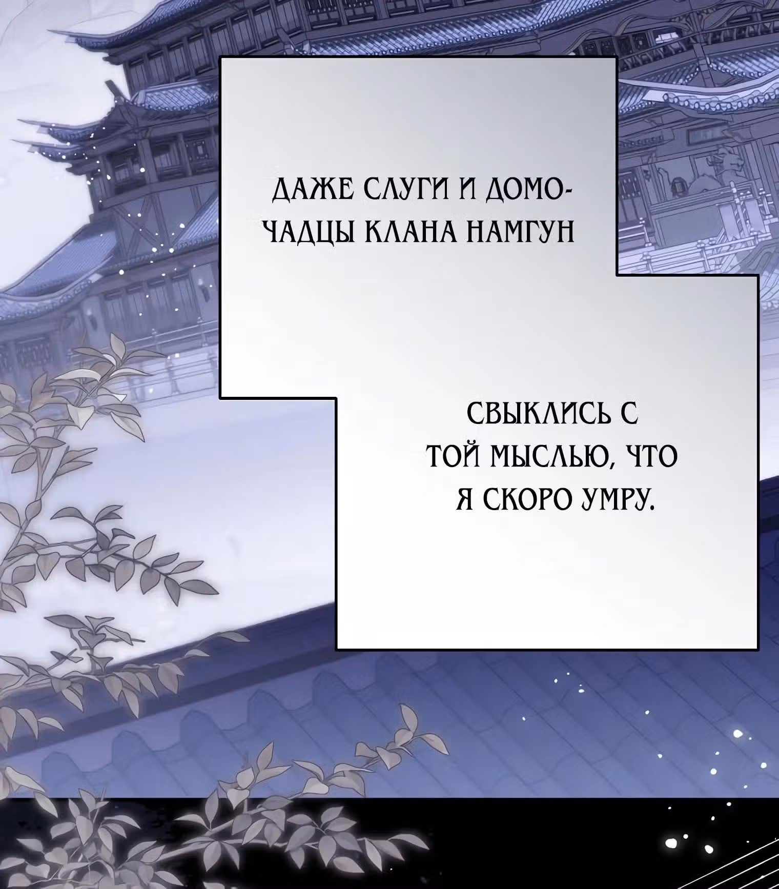 Котенок командует великим кланом — Том 1 · Глава 25, страница 8
