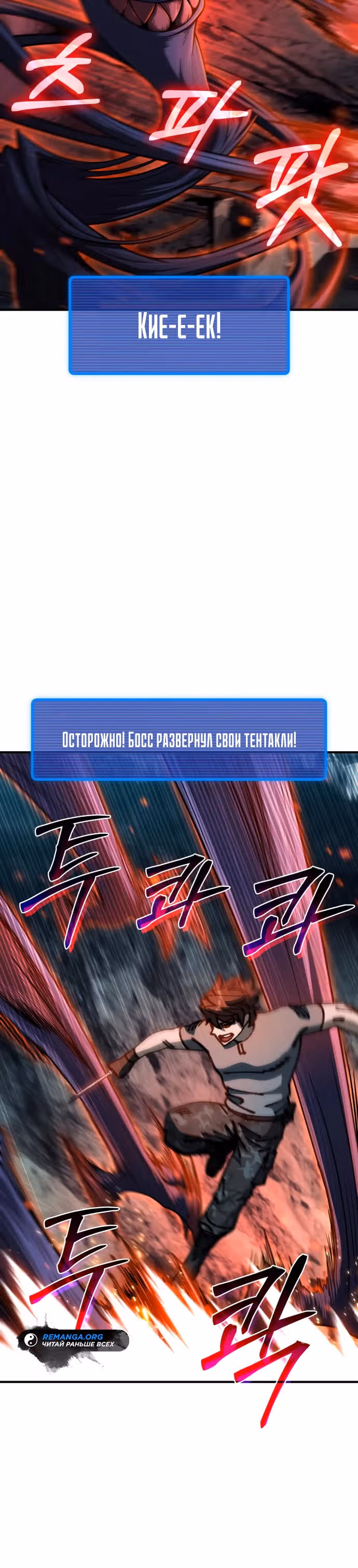 Я регрессировал, но миру не настал конец — Том 1 · Глава 7, страница 50