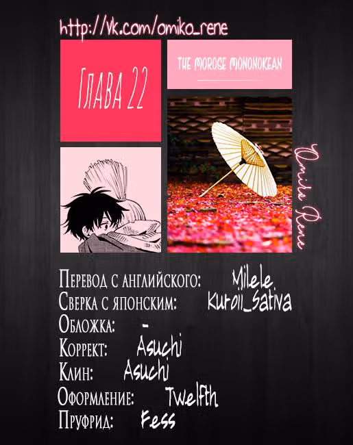 Хижина угрюмого мононоке — Том 5 · Глава 22, страница 44