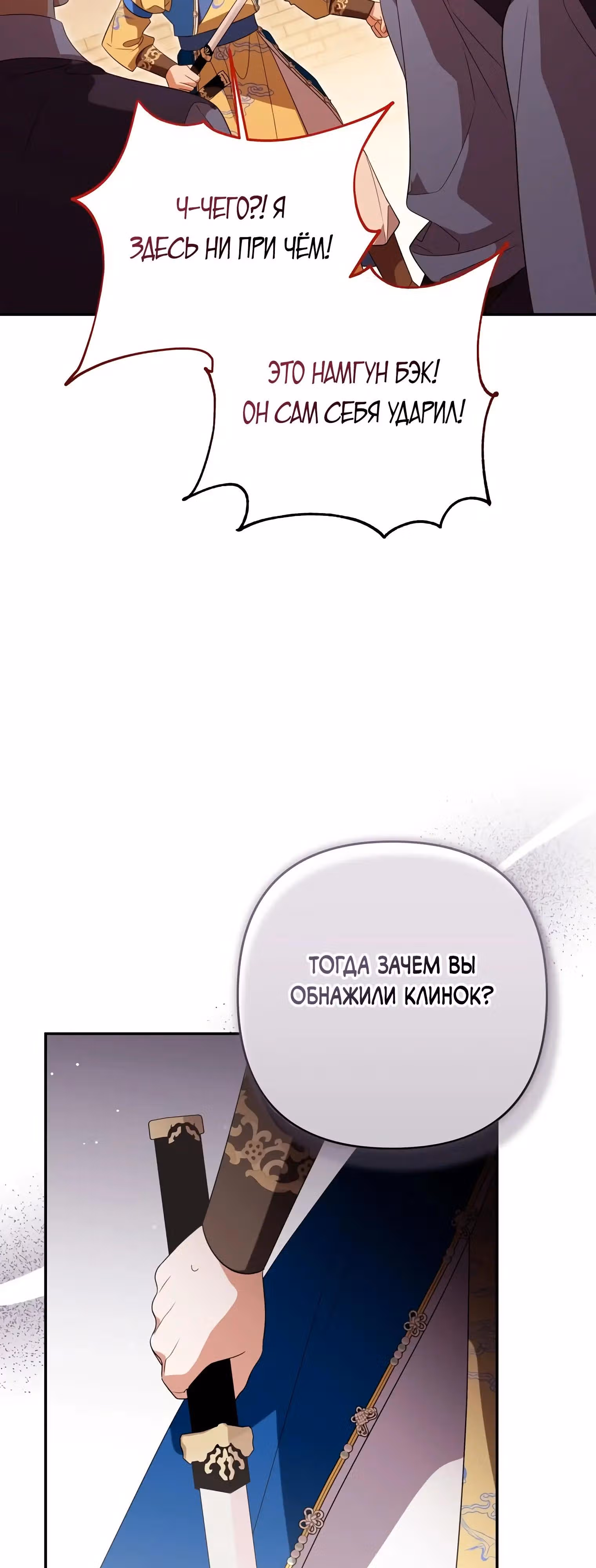 Котенок командует великим кланом — Том 1 · Глава 24, страница 61