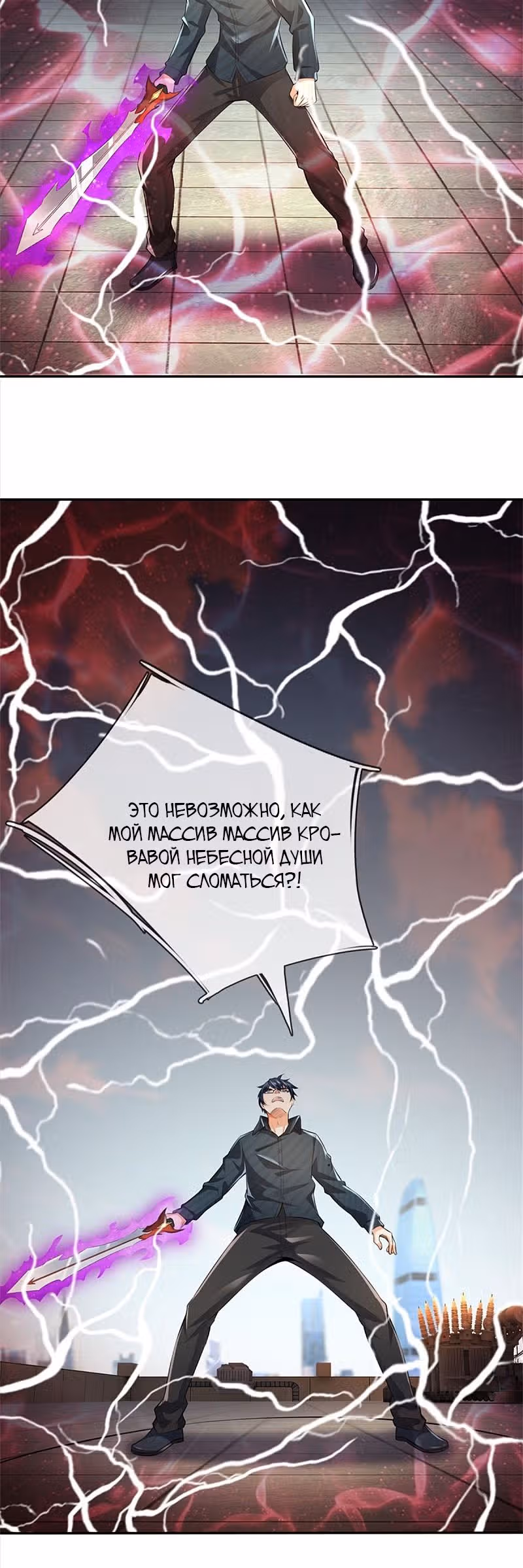 Почтенный бессмертный отец — Том 1 · Глава 191, страница 10