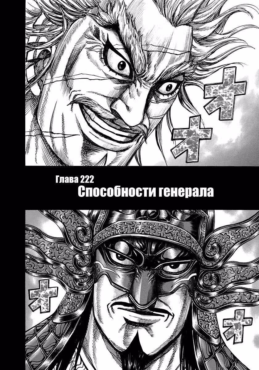 Царство — Том 21 · Глава 222, страница 2