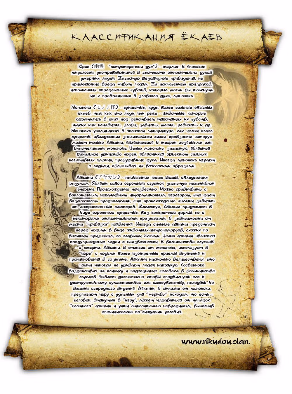 Внук Нурарихёна — Том 10 · Глава 80, страница 1
