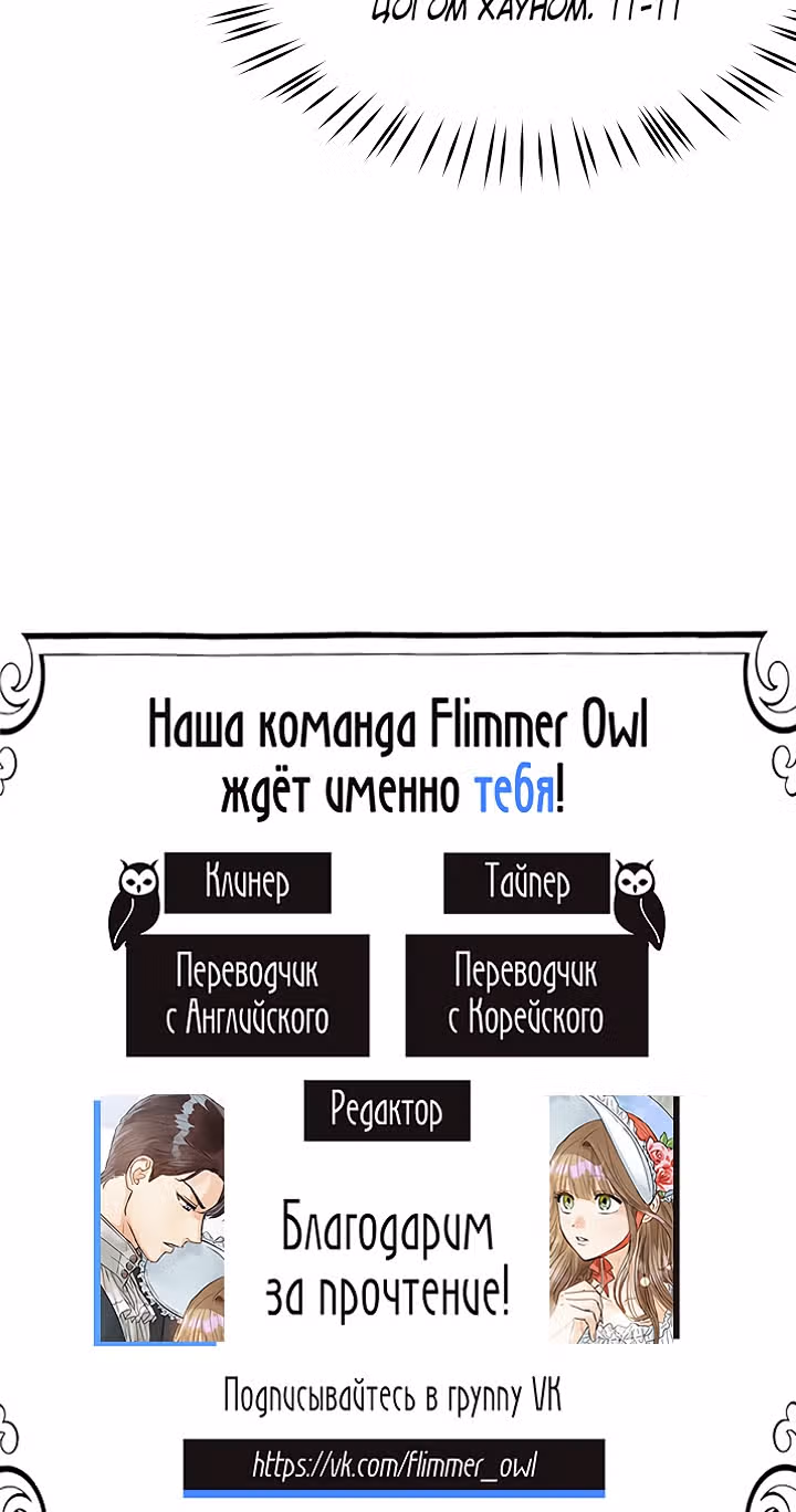 Два наследника — Том 1 · Глава 21, страница 27