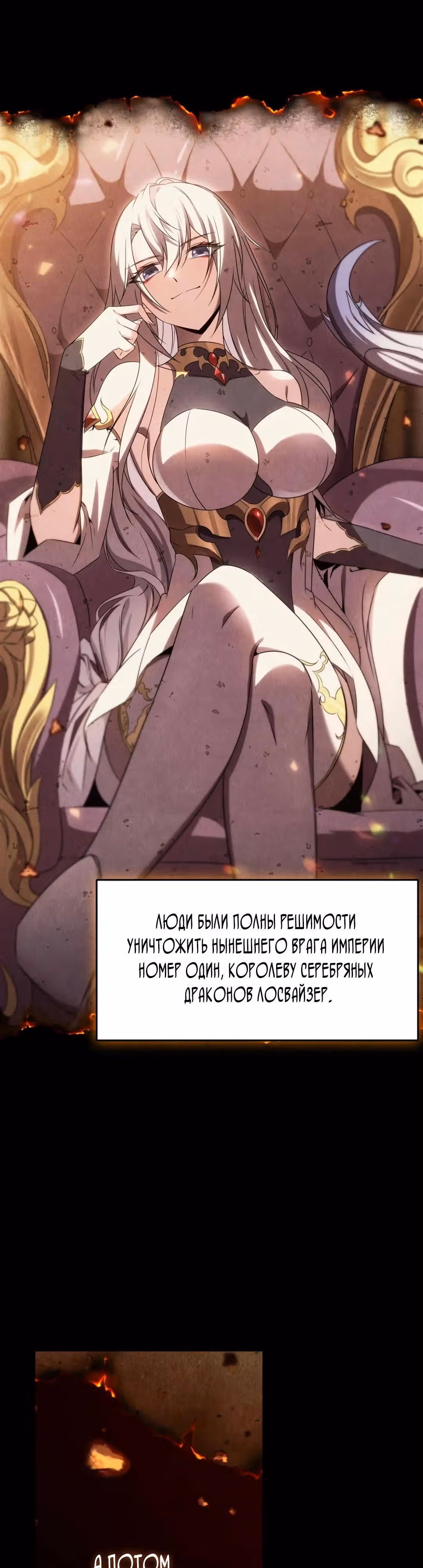 Заткнись, дракон, я больше не хочу воспитывать детей с тобой. — Том 1 · Глава 0, страница 10