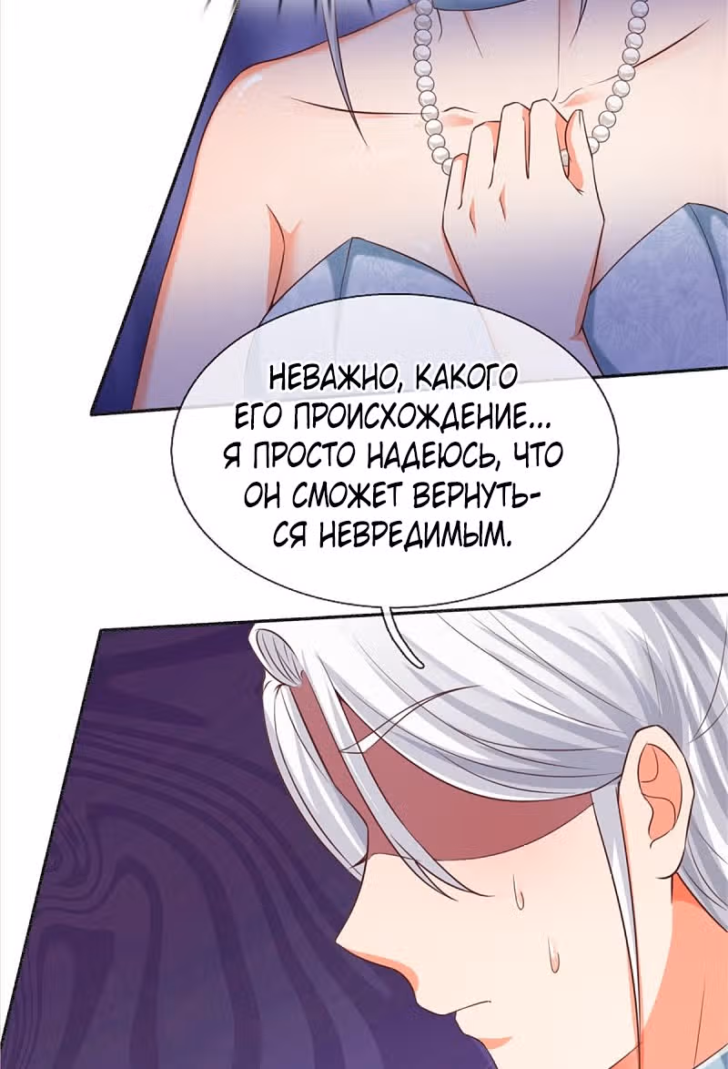 Почтенный бессмертный отец — Том 1 · Глава 193, страница 3