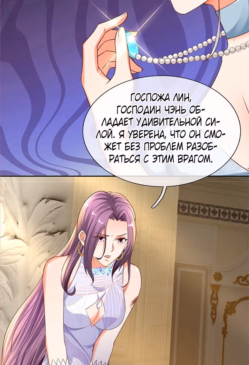 Почтенный бессмертный отец — Том 1 · Глава 193, страница 4