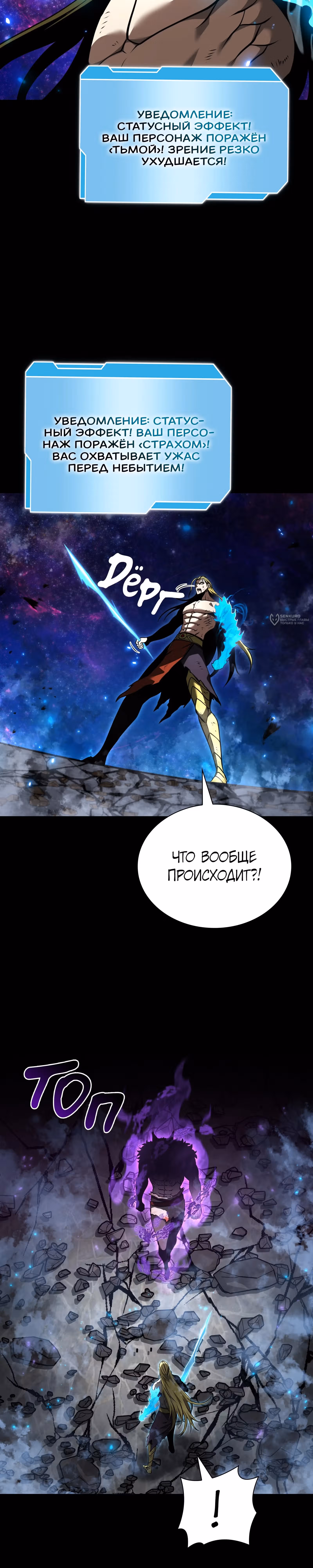 Я регрессировал как маг вуду FFF-ранга — Том 1 · Глава 110, страница 27