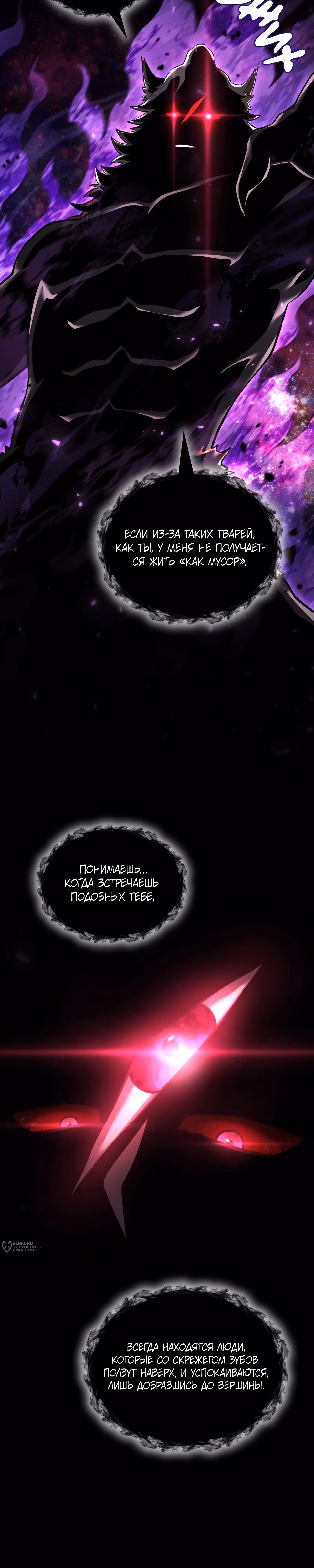 Я регрессировал как маг вуду FFF-ранга — Том 1 · Глава 110, страница 29