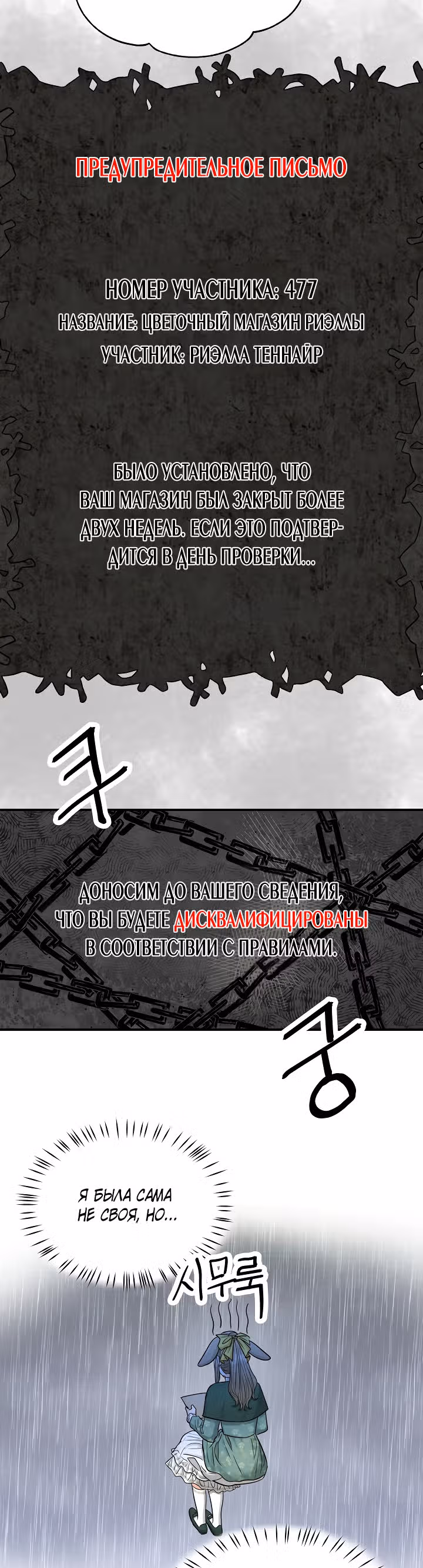 Два наследника — Том 1 · Глава 22, страница 24
