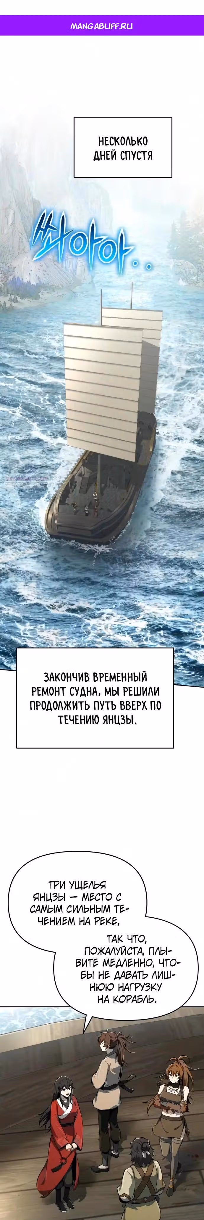 Знаток ядов из Сычуаньского клана Тан — Том 1 · Глава 93, страница 1