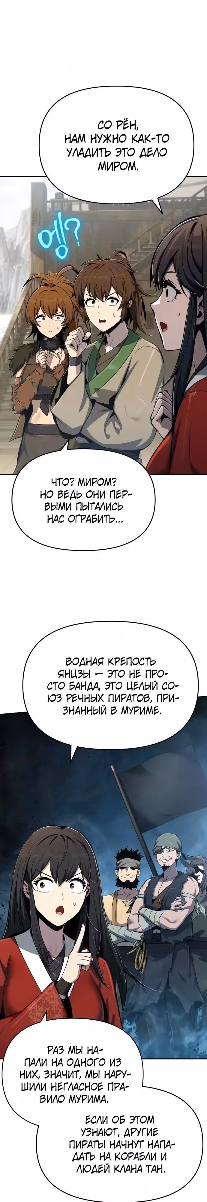 Знаток ядов из Сычуаньского клана Тан — Том 1 · Глава 93, страница 33