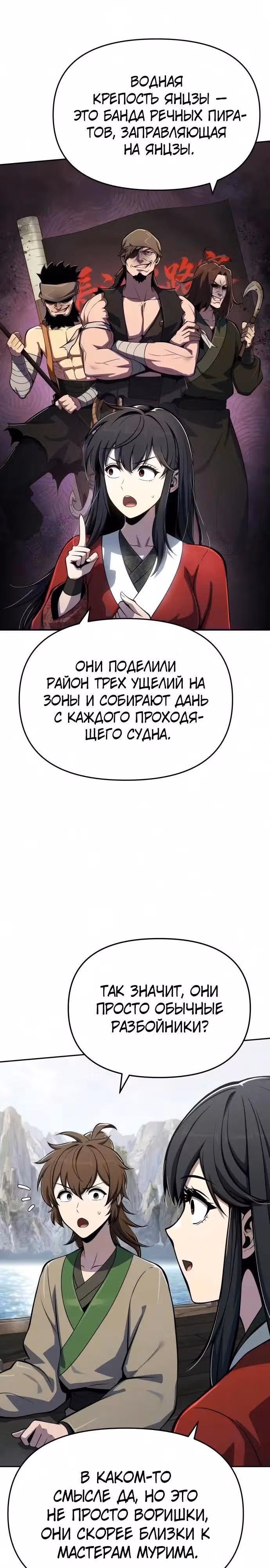 Знаток ядов из Сычуаньского клана Тан — Том 1 · Глава 93, страница 5