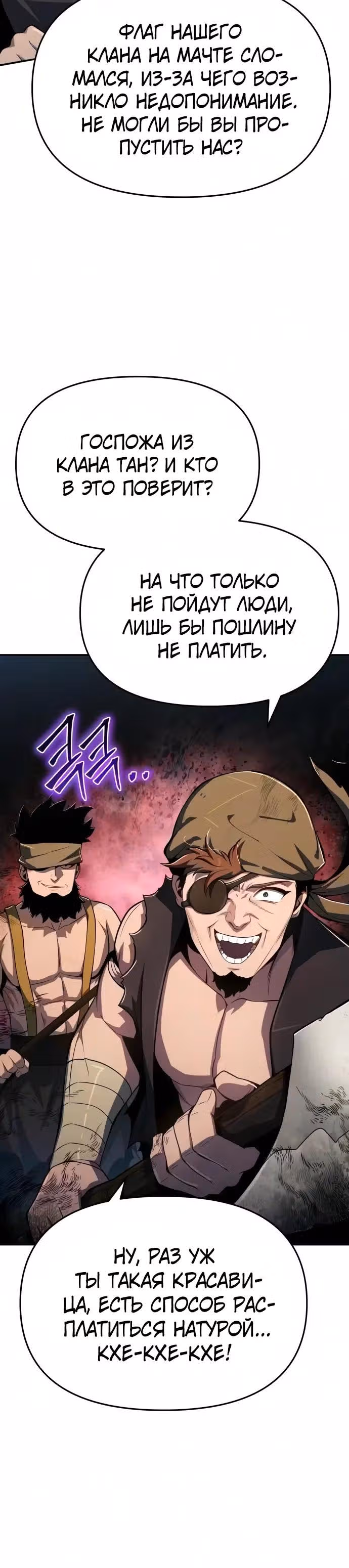 Знаток ядов из Сычуаньского клана Тан — Том 1 · Глава 93, страница 8