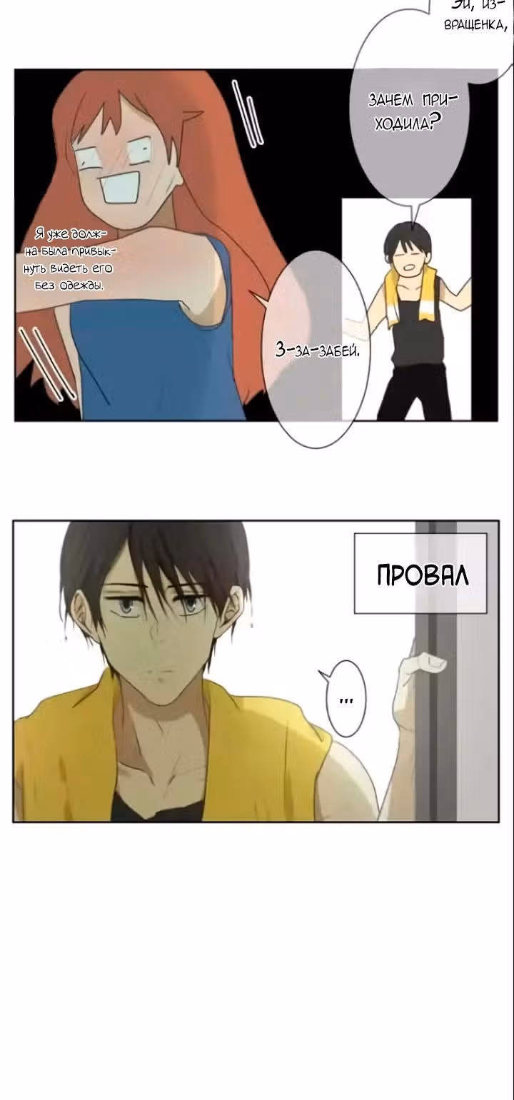 79% какао — Том 1 · Глава 102, страница 12