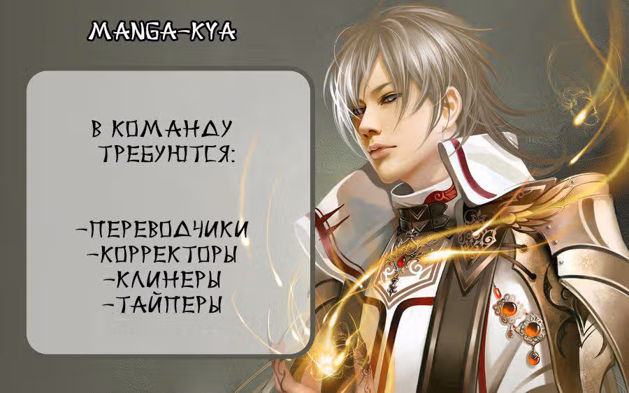 Сладкий смех дьявола — Том 2 · Глава 14, страница 40