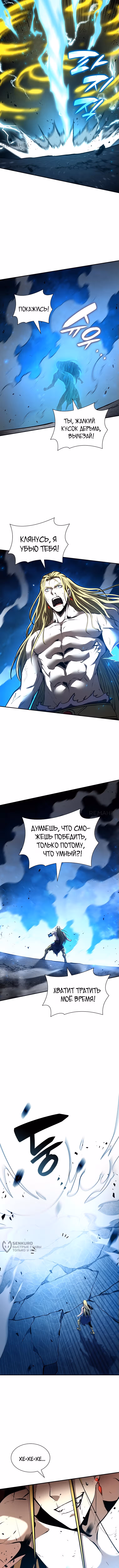 Я регрессировал как маг вуду FFF-ранга — Том 1 · Глава 109, страница 13