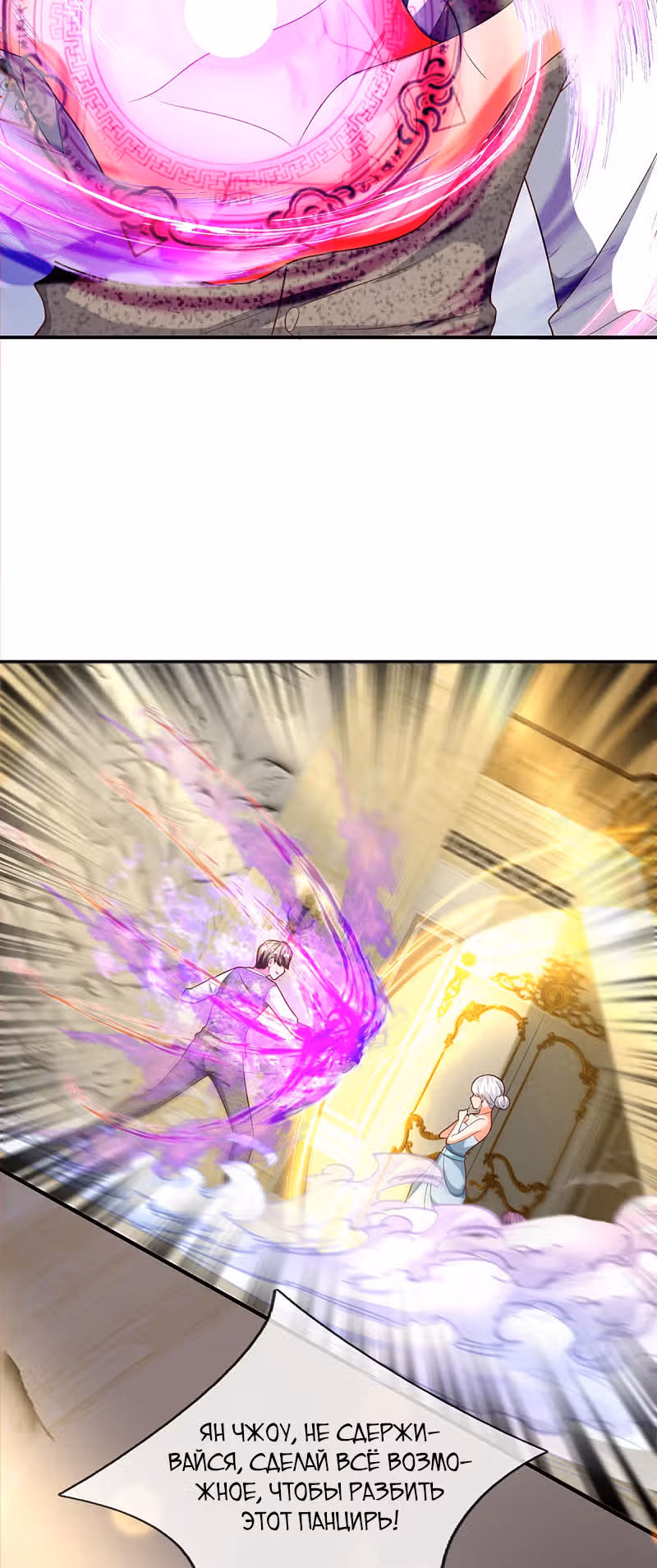 Почтенный бессмертный отец — Том 1 · Глава 196, страница 12