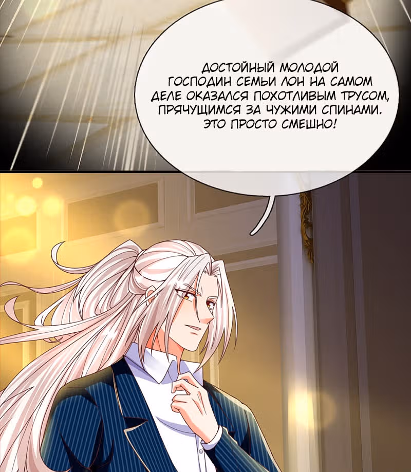 Почтенный бессмертный отец — Том 1 · Глава 196, страница 31