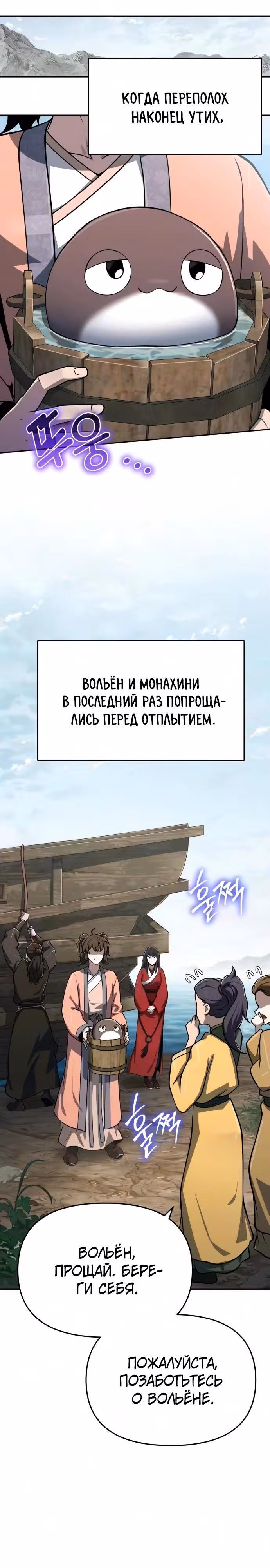 Знаток ядов из Сычуаньского клана Тан — Том 1 · Глава 91, страница 13