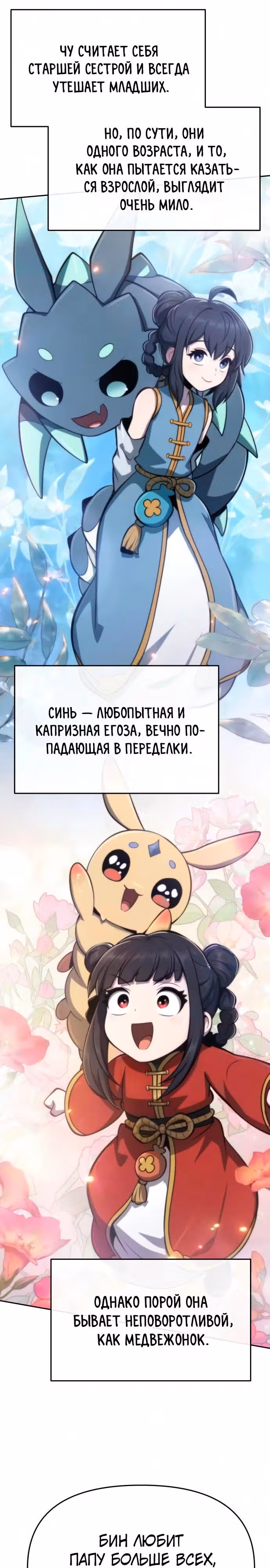 Знаток ядов из Сычуаньского клана Тан — Том 1 · Глава 91, страница 37