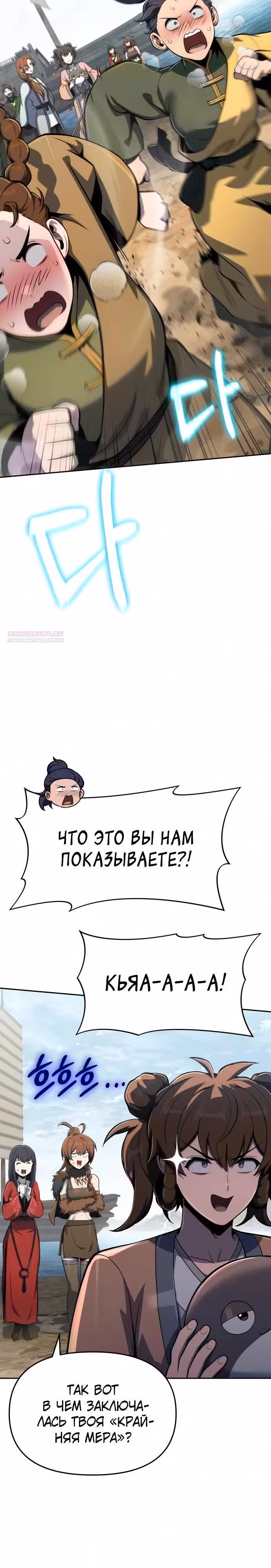 Знаток ядов из Сычуаньского клана Тан — Том 1 · Глава 91, страница 10