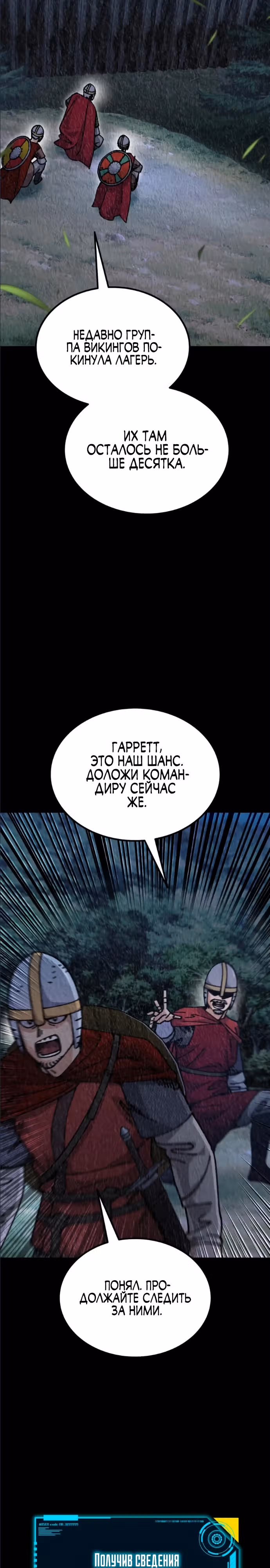 Я регрессировал, но миру не настал конец — Том 1 · Глава 10, страница 29