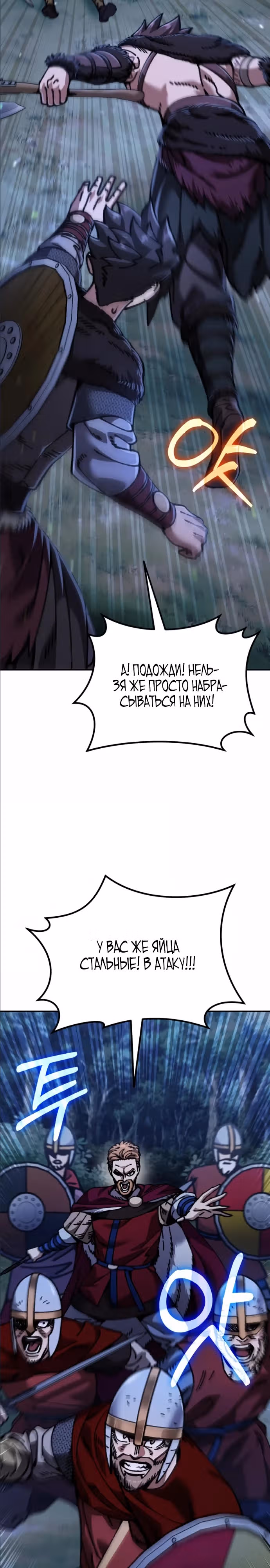 Я регрессировал, но миру не настал конец — Том 1 · Глава 10, страница 40