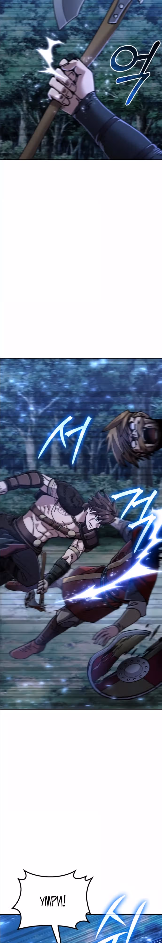 Я регрессировал, но миру не настал конец — Том 1 · Глава 10, страница 43