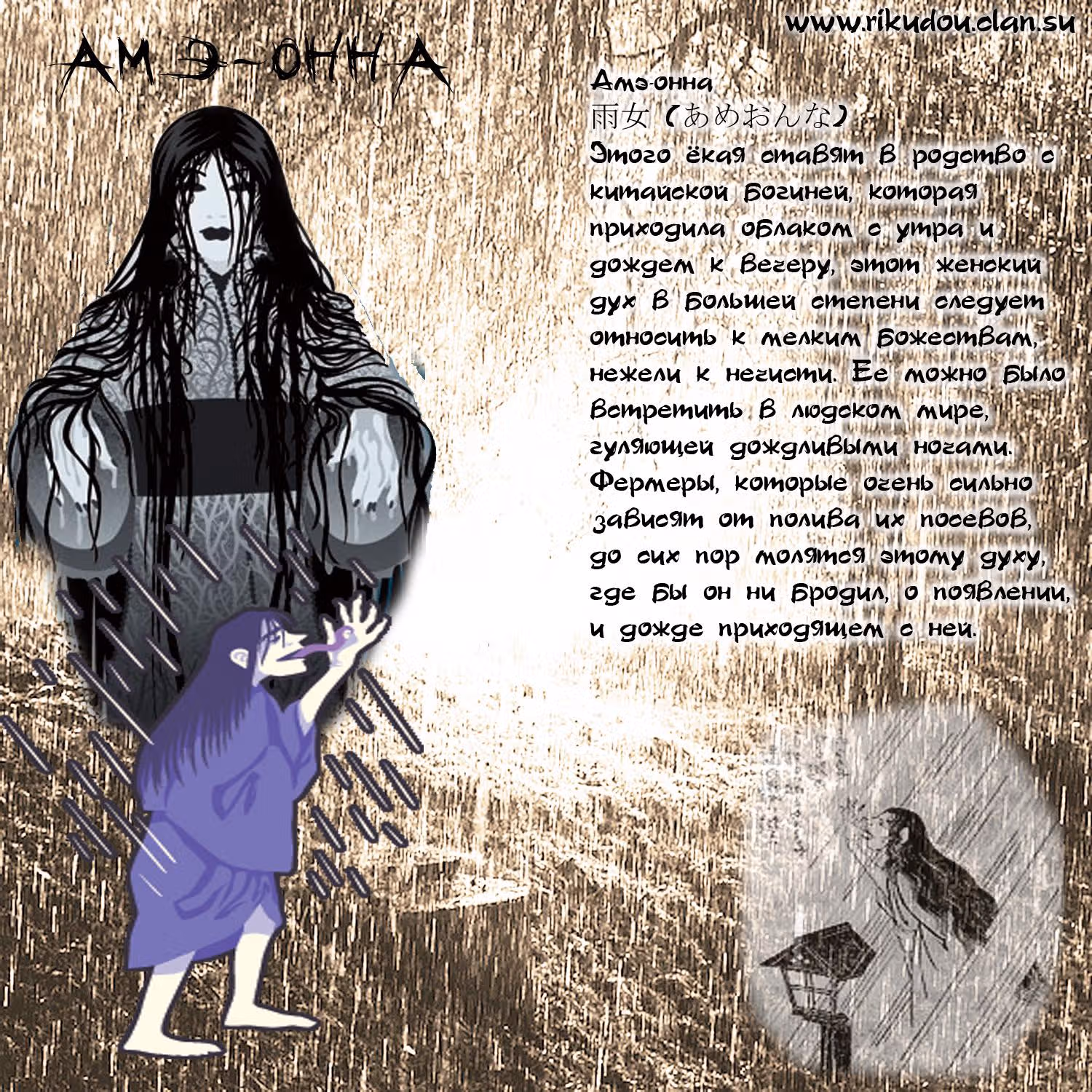 Внук Нурарихёна — Том 10 · Глава 86, страница 3