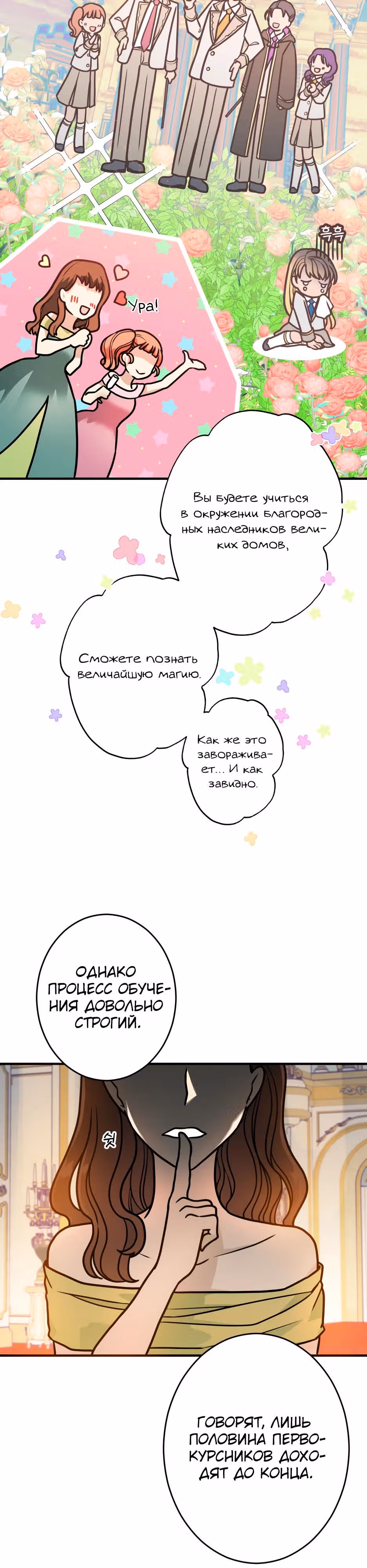 Наследница Повелителя — Том 1 · Глава 0, страница 17