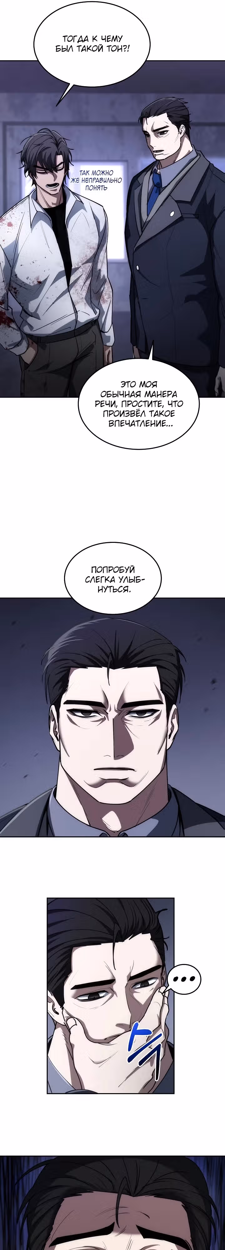 Рождение бога войны — Том 1 · Глава 26, страница 16