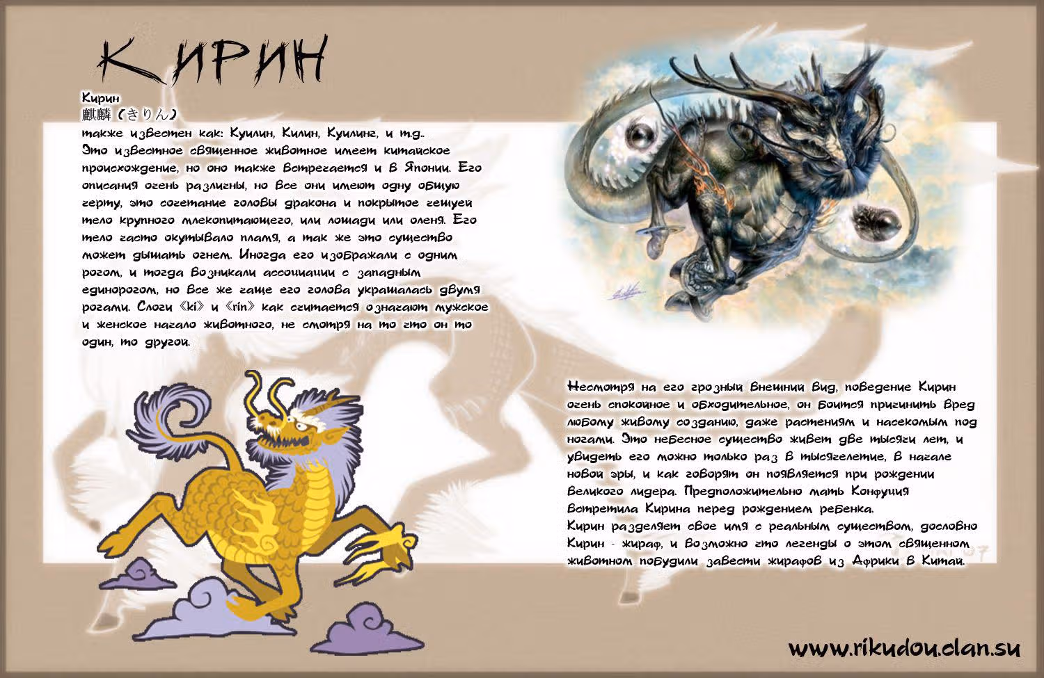 Внук Нурарихёна — Том 11 · Глава 87, страница 1
