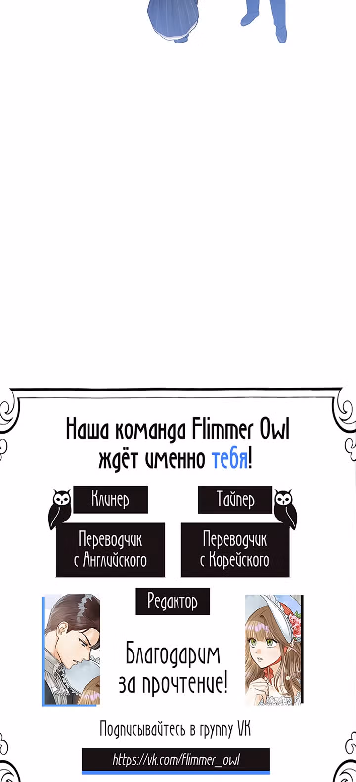 Два наследника — Том 1 · Глава 26, страница 27