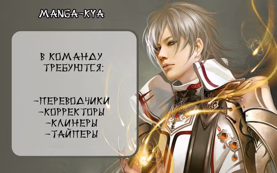 Сладкий смех дьявола — Том 2 · Глава 17, страница 40