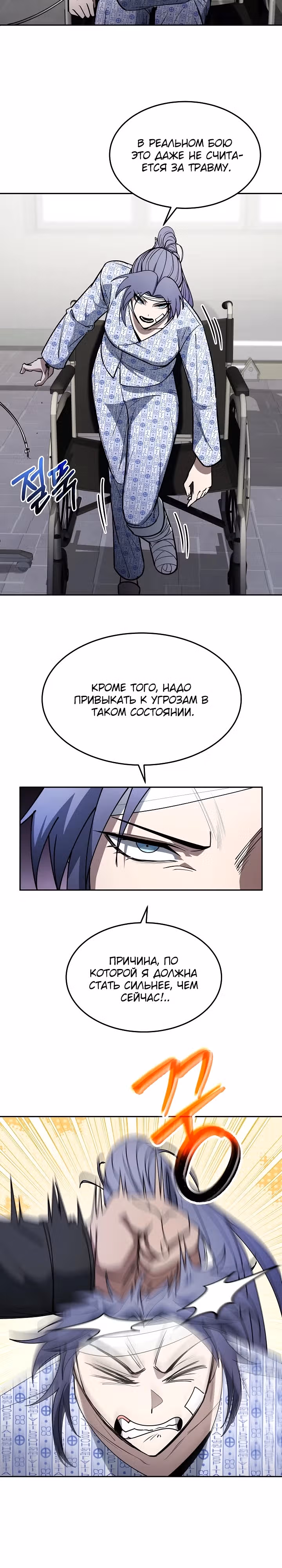 Рождение бога войны — Том 1 · Глава 27, страница 25