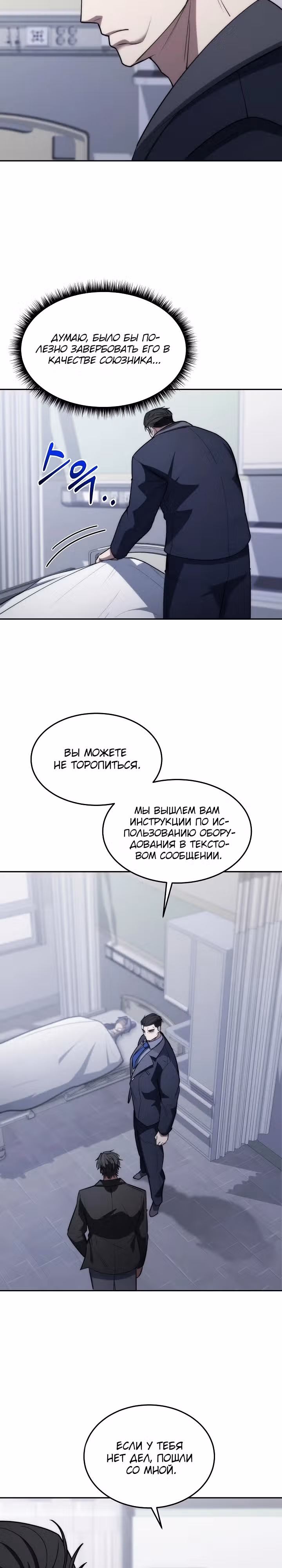 Рождение бога войны — Том 1 · Глава 27, страница 28