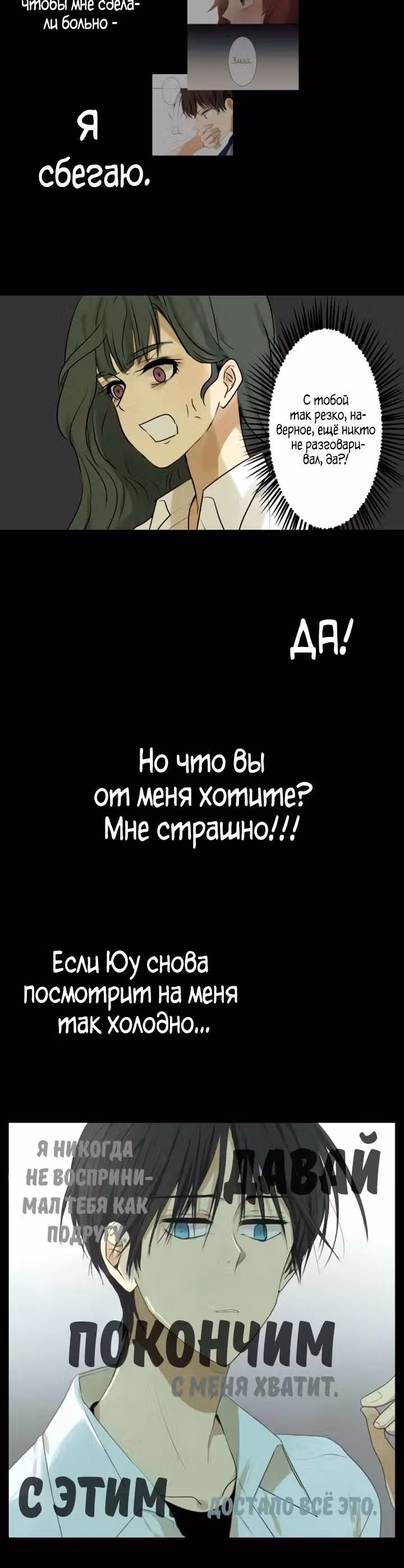 79% какао — Том 1 · Глава 110, страница 14