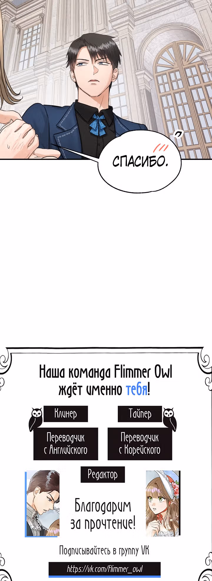 Два наследника — Том 1 · Глава 27, страница 27