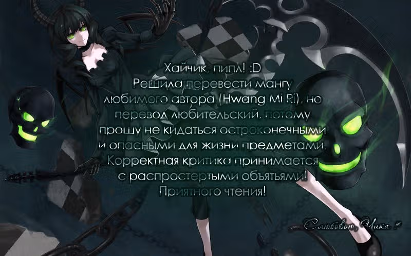 Говори Говори Говори — Том 1 · Глава 1, страница 1