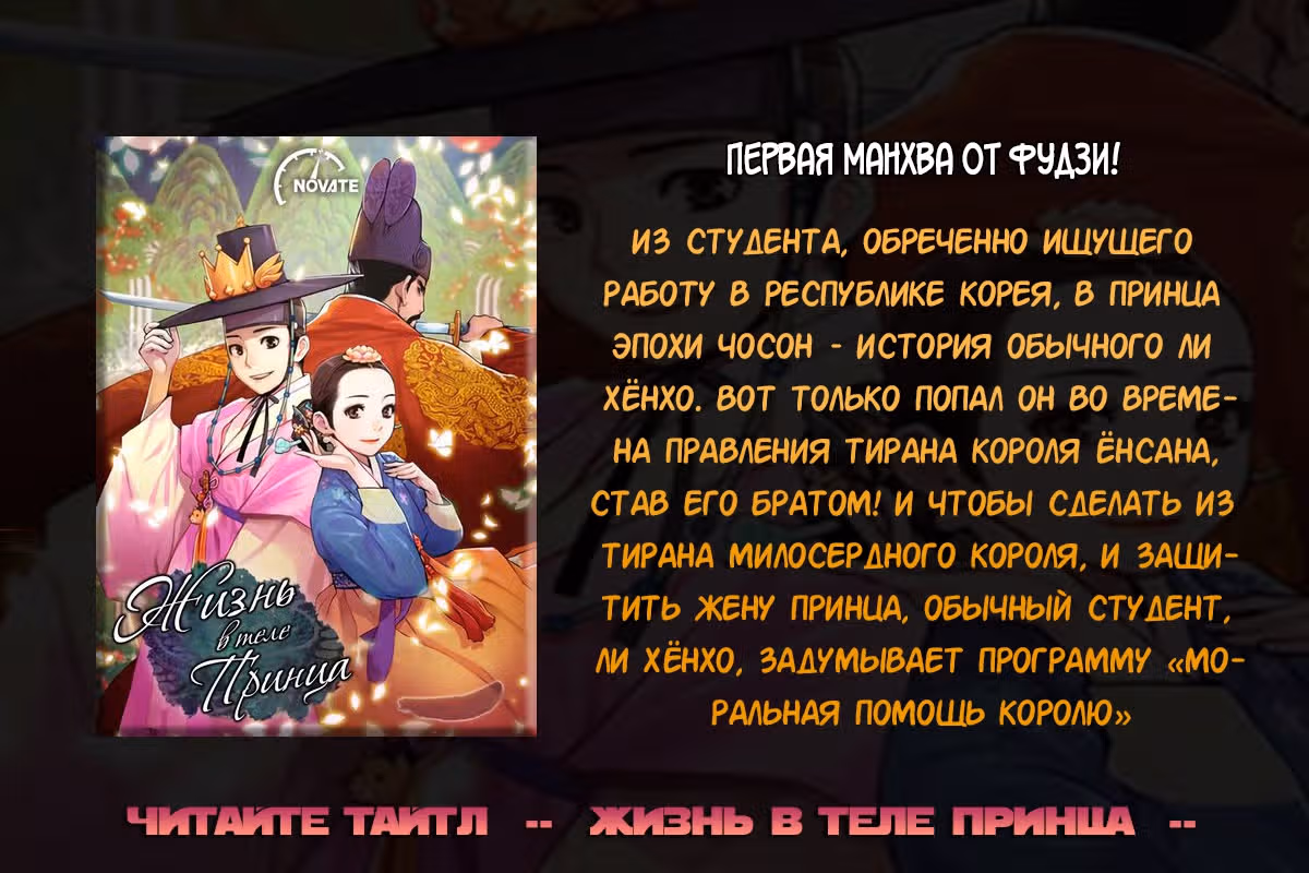 Звёздный император — Том 1 · Глава 219, страница 60