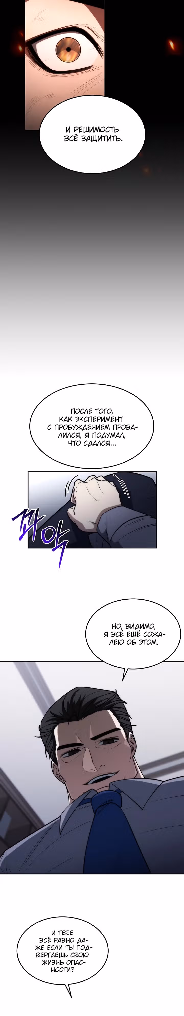 Рождение бога войны — Том 1 · Глава 28, страница 5